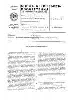 Ротационный вискозиметр Ротационный вискозиметр
