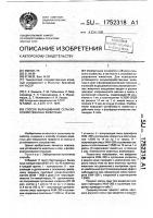 Способ выращивания сельскохозяйственных животных Способ выращивания сельскохозяйственных животных