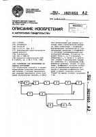 Устройство для определения интервала корреляции Устройство для определения интервала корреляции
