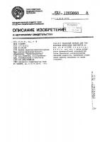 Эталонный образец для градуировки нейтронных влагомеров Эталонный образец для градуировки нейтронных влагомеров