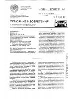 Снегоочиститель Снегоочиститель