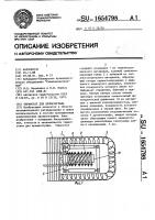Термостат для хроматографа Термостат для хроматографа
