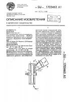 Дисковая рубительная машина Дисковая рубительная машина