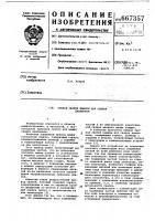 Привод сжатия машины для сварки давлением Привод сжатия машины для сварки давлением