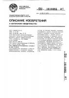 Защитно-вентиляционное устройство для станков Защитно-вентиляционное устройство для станков