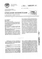 Способ диагностики тяжести состояния диализного больного Способ диагностики тяжести состояния диализного больного