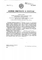 Способ активизации старых платиновых нитей электрических газоанализаторов Способ активизации старых платиновых нитей электрических газоанализаторов