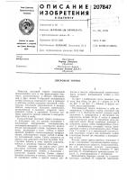 Дисковый тормоз Дисковый тормоз