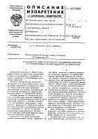 Криостат для регулируемого охлаждения объектов от температуры кипения хладагента до комнатной Криостат для регулируемого охлаждения объектов от температуры кипения хладагента до комнатной