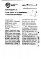 Способ автоматического повторного включения линии электропередачи переменного тока и его варианты Способ автоматического повторного включения линии электропередачи переменного тока и его варианты