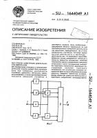 Способ измерения длительности импульсов Способ измерения длительности импульсов