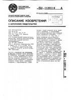 Устройство для передвижки и фиксации концевой части скребкового конвейера Устройство для передвижки и фиксации концевой части скребкового конвейера