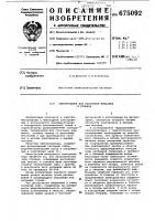 Электролизер для получения металлов и сплавов Электролизер для получения металлов и сплавов