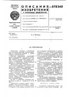Гидроциклон Гидроциклон