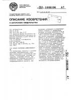 Способ получения алюмокремнезоля Способ получения алюмокремнезоля