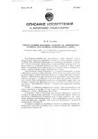 Способ отливки фасонных изделий на конвейерных машинах для отливки непрерывного слитка Способ отливки фасонных изделий на конвейерных машинах для отливки непрерывного слитка