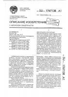 Складное сооружение Складное сооружение