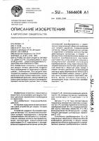 Устройство для защиты тягового двигателя независимого возбуждения электроподвижного состава постоянного тока Устройство для защиты тягового двигателя независимого возбуждения электроподвижного состава постоянного тока