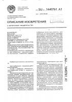 Многоконтактный соединитель для подключения выводов трансформаторов, расположенных по дуге обмотки Многоконтактный соединитель для подключения выводов трансформаторов, расположенных по дуге обмотки