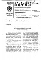 Синхронизированный трехфазный генератор импульсов Синхронизированный трехфазный генератор импульсов