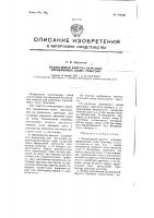 Балансирная каретка передних управляемых колес трактора Балансирная каретка передних управляемых колес трактора