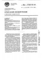 Устройство для крепления оборудования на фундаменте Устройство для крепления оборудования на фундаменте