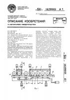 Гибкая автоматизированная линия для пропитки и сушки обмоток статоров погружных электродвигателей Гибкая автоматизированная линия для пропитки и сушки обмоток статоров погружных электродвигателей