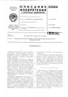 Вибромешалка Вибромешалка