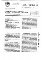 Стыковое соединение сборных железобетонных колонн Стыковое соединение сборных железобетонных колонн