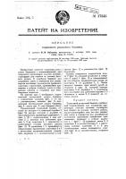 Тормозный рельсовый башмак Тормозный рельсовый башмак