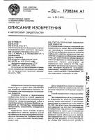 Способ получения лабораторной закваски Способ получения лабораторной закваски