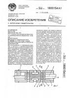 Золотниковая пара и способ ее изготовления Золотниковая пара и способ ее изготовления