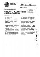 Способ определения концентрации сухой биомассы во взвесях одноклеточных зеленых водорослей Способ определения концентрации сухой биомассы во взвесях одноклеточных зеленых водорослей