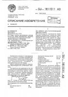 Шликер для теплопроводной эмали и стекла Шликер для теплопроводной эмали и стекла