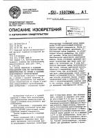 Способ гемостаза и закрытия операционной раны при хирургических вмешательствах на сердце в условиях искусственного кровообращения Способ гемостаза и закрытия операционной раны при хирургических вмешательствах на сердце в условиях искусственного кровообращения