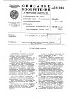 Магнитный усилитель Магнитный усилитель
