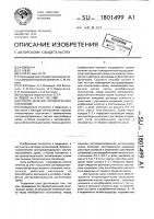 Способ лечения гипоксических состояний Способ лечения гипоксических состояний