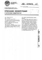 Способ ориентирования подачи деталей Способ ориентирования подачи деталей