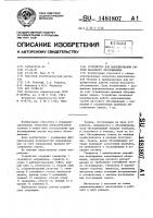 Устройство для моделирования систем массового обслуживания Устройство для моделирования систем массового обслуживания