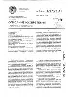 Прядильная машина Прядильная машина