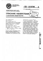Способ определения регионарных изменений поверхности и скорости транскапиллярного обмена у животных Способ определения регионарных изменений поверхности и скорости транскапиллярного обмена у животных
