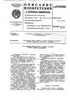 Подмости для осмотра и ремонта ра-бочего колеса осевой гидромашины Подмости для осмотра и ремонта ра-бочего колеса осевой гидромашины