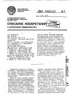 Способ получения анионитов Способ получения анионитов