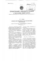Лечебно-диагностическая костномозговая игла-троакар Лечебно-диагностическая костномозговая игла-троакар