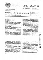 Настилочно-раскройный стол на воздушной подушке Настилочно-раскройный стол на воздушной подушке