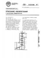 Загрузочное устройство вращающейся печи Загрузочное устройство вращающейся печи