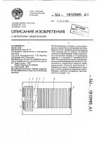 Дисперсионная линия задержки на поверхностных акустических волнах Дисперсионная линия задержки на поверхностных акустических волнах