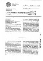 Способ очистки сточных вод Способ очистки сточных вод