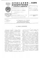 Бампер автомобиля Бампер автомобиля