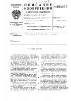 Мишень видикона